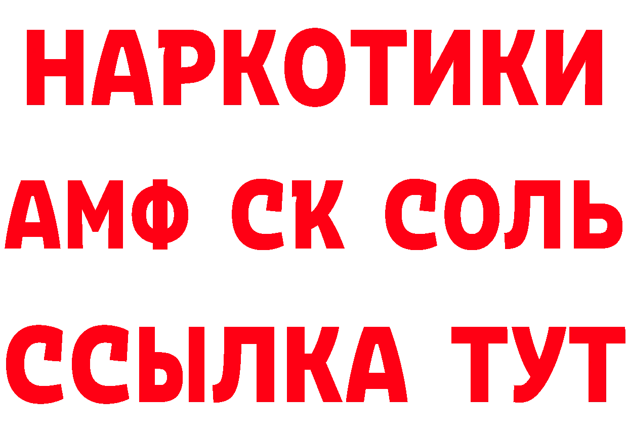 АМФ 97% ТОР дарк нет hydra Ялта